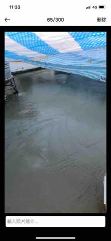 鼎立急修工程 - 