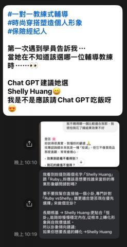 形象管理顧問師&企業講師 -  形象管理顧問師&企業講師 -