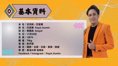 巴仔仔の尾牙/晚宴/活動主持&歌手 - 