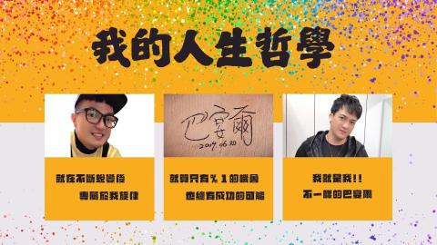 巴仔仔の尾牙/晚宴/活動主持&歌手 - 