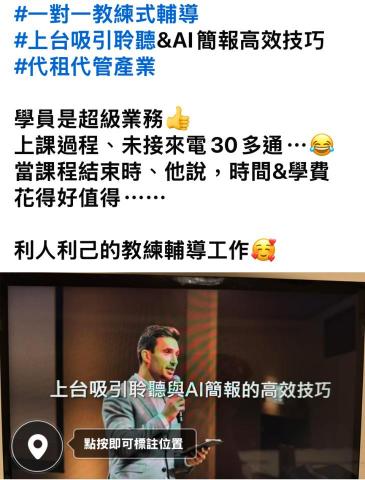 形象管理顧問師&企業講師 -  形象管理顧問師&企業講師 -