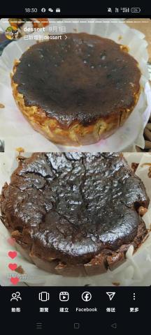 陳敏芯 - 巴斯克蛋糕