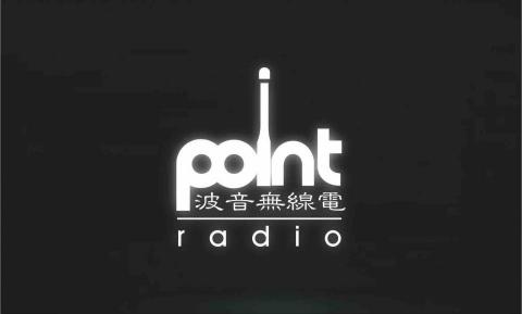 波音無線電 波音無線電
