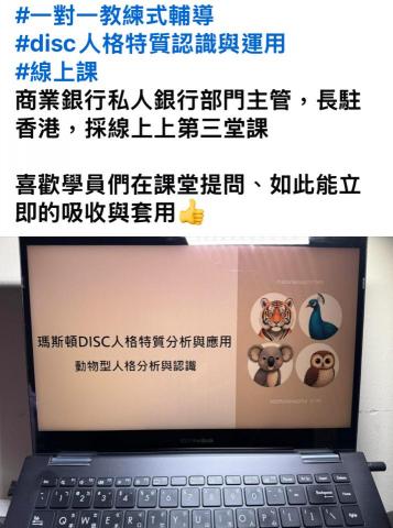 形象管理顧問師&企業講師 -  形象管理顧問師&企業講師 -