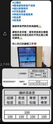 形象管理顧問師&企業講師 -  形象管理顧問師&企業講師 -