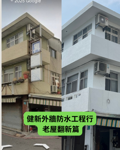 王昱鈞 - 老屋更新 油漆作品~