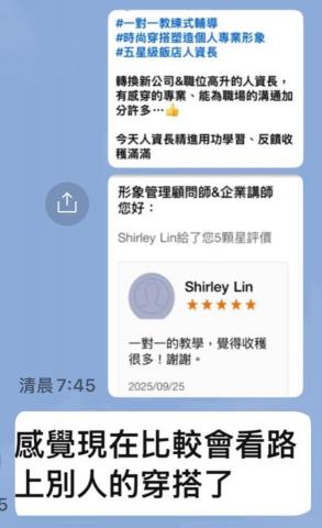 形象管理顧問師&企業講師 -  形象管理顧問師&企業講師 -