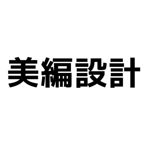 Norna多媒體設計(彈性收費) - 