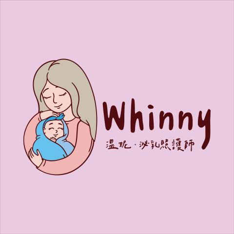 溫妮泌乳師