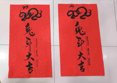 林傳璋 - 2023春聯