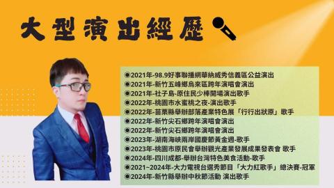 巴仔仔の尾牙/晚宴/活動主持&歌手 - 