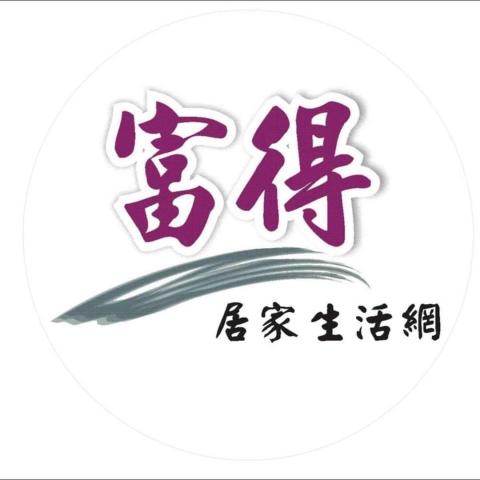 提供后里服務的專家富得廚具