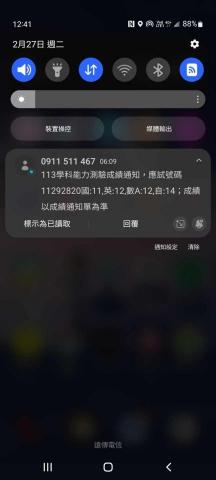 洪承廷 - 113學測成績