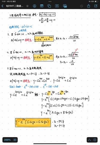 陳心遠 - 熱傳學