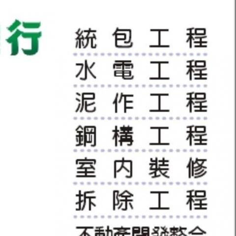 橙名家設計工程行