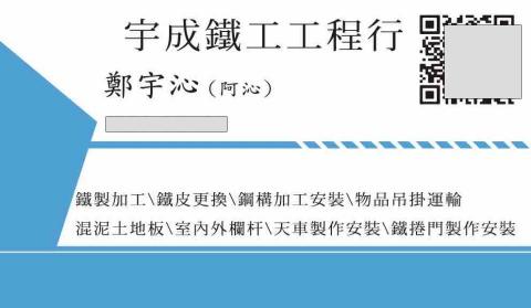 宜蘭伸縮門廠商推薦宇成鐵工工程行