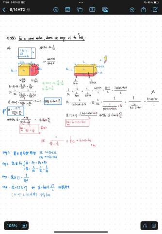 陳心遠 - 熱傳學