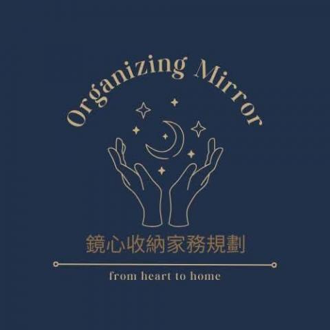 提供保母服務的專家鏡心家務收納顧問