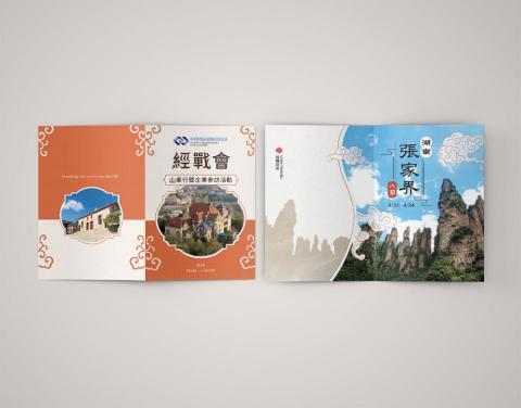 Danni - 手冊、廣告單平面設計