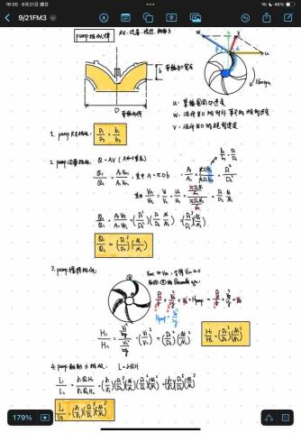 陳心遠 - 流體機械