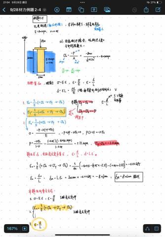 陳心遠 - 材料力學