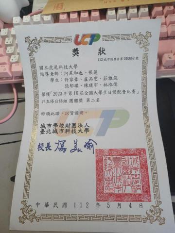 莊雅筑 - 全國配音團體第二名