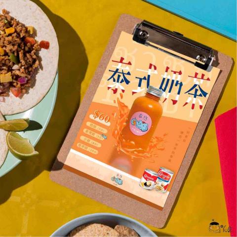 YU見設計 - 泰式奶茶DM設計/Logo設計