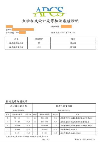 Apcs/資料結構/演算法/資奧等/各式程式/電子學等家教 -  Apcs/資料結構/演算法/資奧等/各式程式/電子學等家教 -
