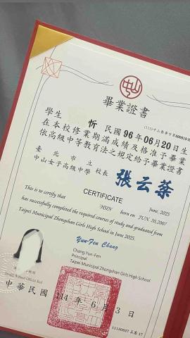 陳念忻 - 畢業證書