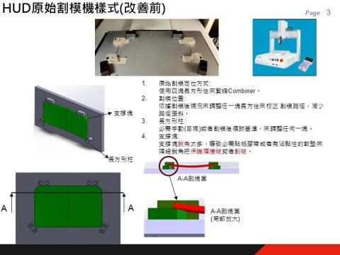 吳明憲 - 割膜機(改善前)