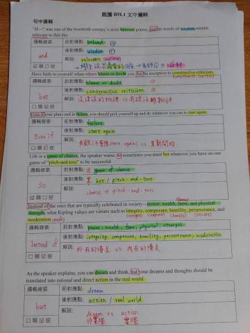 莊瓊雯 - 學生筆記:針對每課課文練習, 如B5L1, 用邏輯方式學英文而不是直翻, 這樣看文章會少很多壓力!