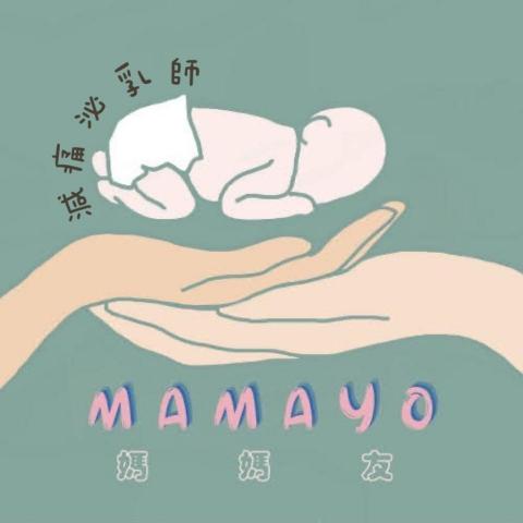 提供台中泌乳師服務的專家媽媽友Mamayo