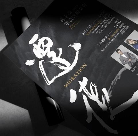 Stephanie - 海報設計