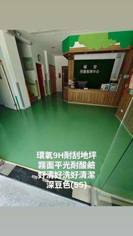 漢崴地坪工房 - 