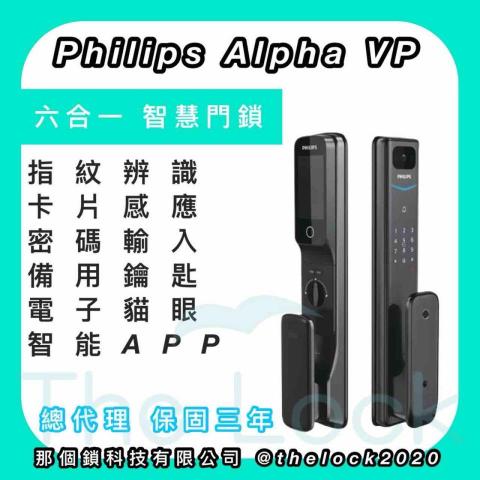 那個鎖科技有限公司 -  Philips AlphaVP 零售單價 NT.26,500 元