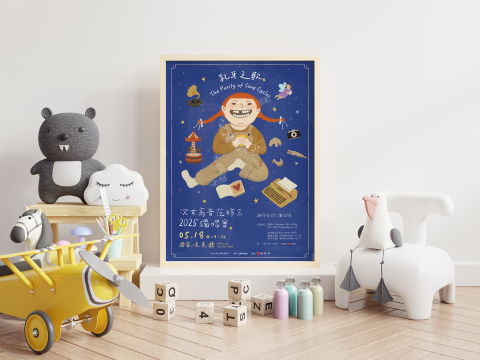 Stephanie - 海報插畫設計