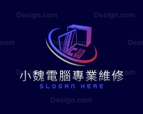 小魏電腦工作室 小魏電腦工作室