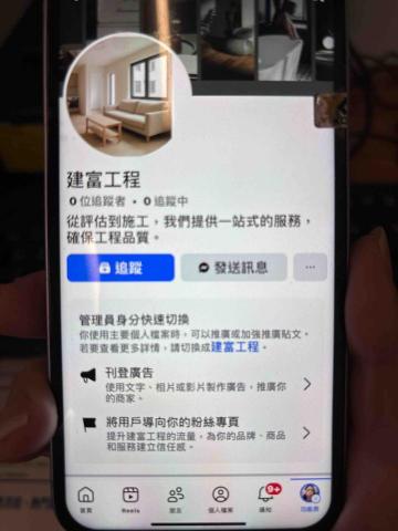 提供建漢服務的專家建富工程有限