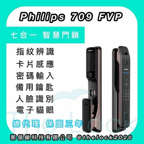 那個鎖科技有限公司 -  Philips 709FVP 零售單價 NT.33,000 元