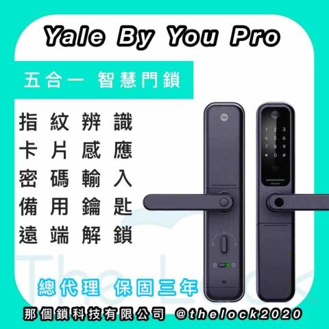 那個鎖科技有限公司 - Yale byyoupro 零售單價NT.25,600 元
