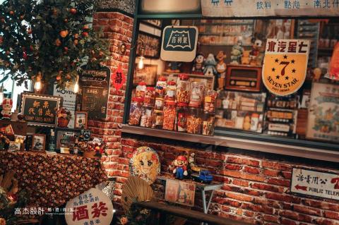 高杰設計 客製主題婚禮佈置│尾牙春酒佈置│活動佈置│ - 柑仔店婚禮佈置 復古風婚禮佈置 高杰設計 客製主題婚禮佈置│尾牙春酒佈置│活動佈置│ - 柑仔店婚禮佈置 復古風婚禮佈置