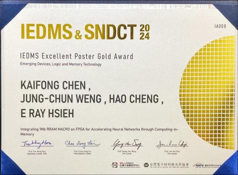陳楷豐 - 國際電子元件與材料研討會 海報金獎