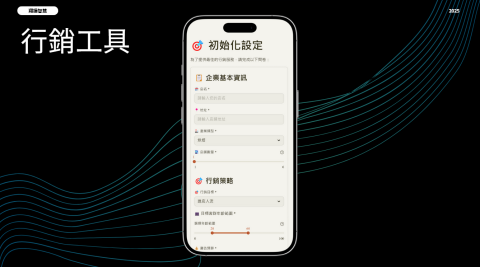 張翔舜Alex_小黑 - 行銷工具