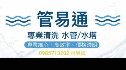 林昱成 林昱成