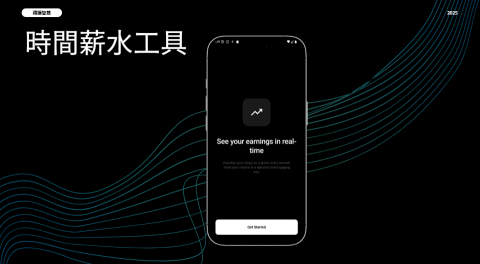 張翔舜Alex_小黑 - 時間薪水APP
