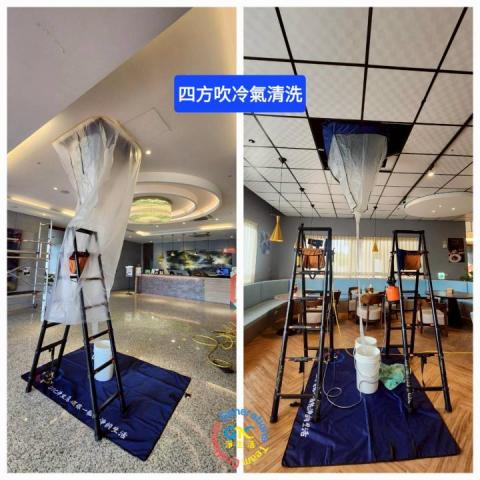 GTC淨生活 - 四方吹冷氣清洗 GTC淨生活 - 四方吹冷氣清洗