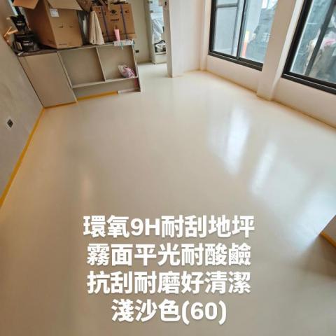 漢崴地坪工房 - .