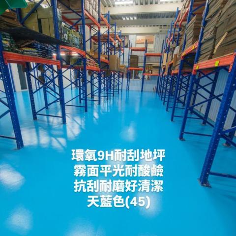 漢崴地坪工房 - .