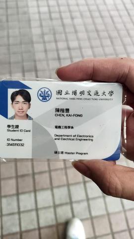 陳楷豐 陳楷豐