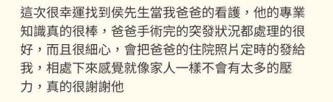 耀榮高階照護團隊-侯招榮照護師 - 